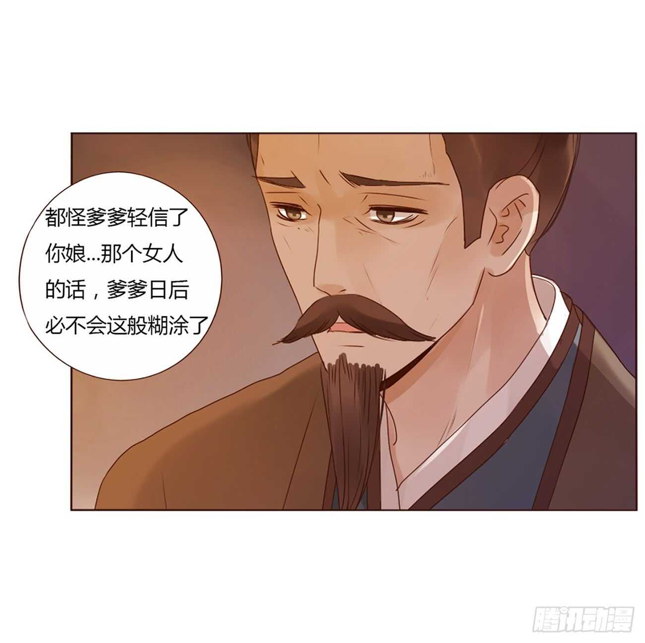 帝王侧韩漫全集-二零一章 偏偏是他无删减无遮挡章节图片 