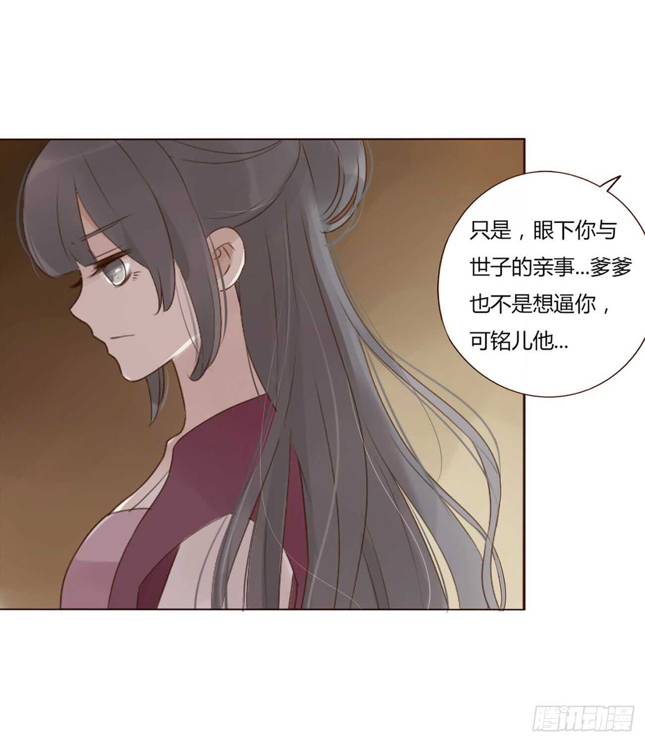 帝王侧韩漫全集-二零一章 偏偏是他无删减无遮挡章节图片 