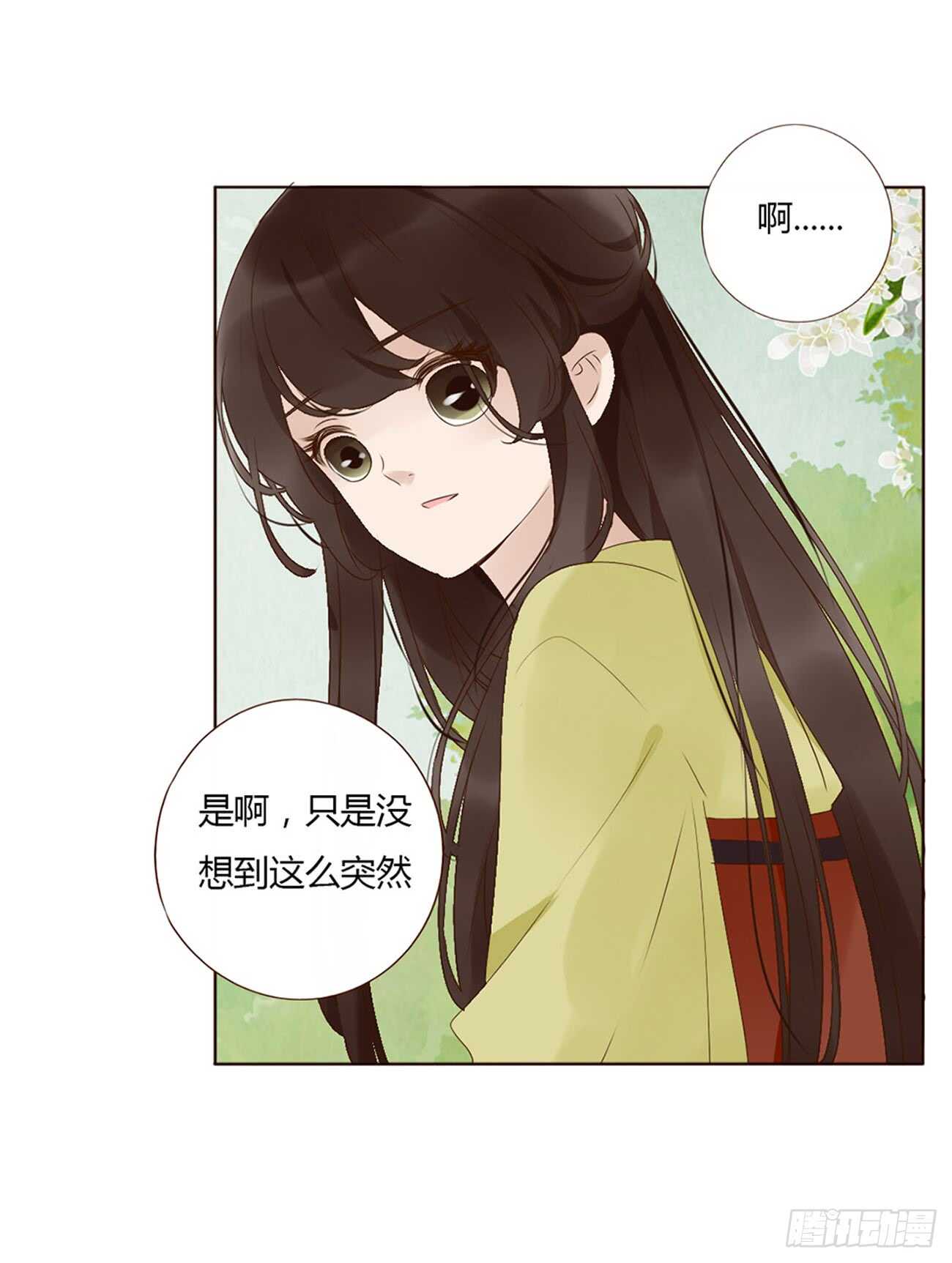 帝王侧韩漫全集-二零一章 偏偏是他无删减无遮挡章节图片 