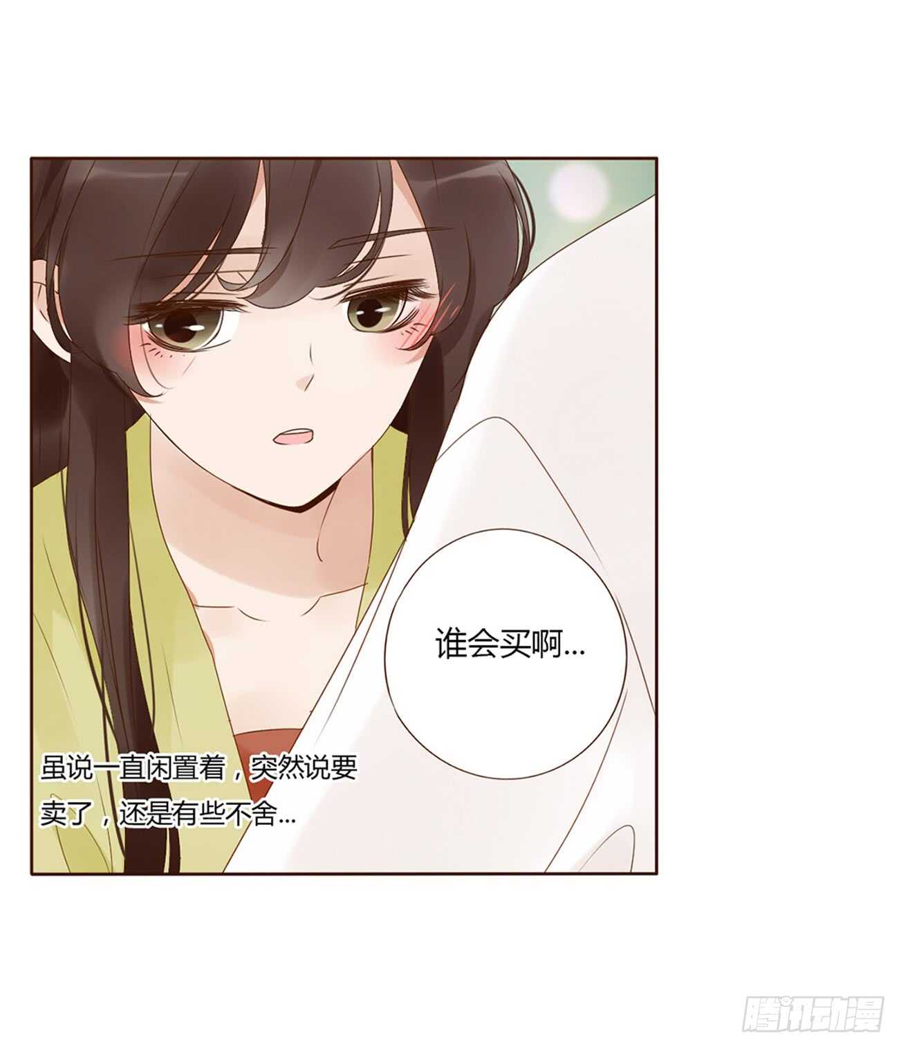 帝王侧韩漫全集-二零三章 朝思暮想？无删减无遮挡章节图片 