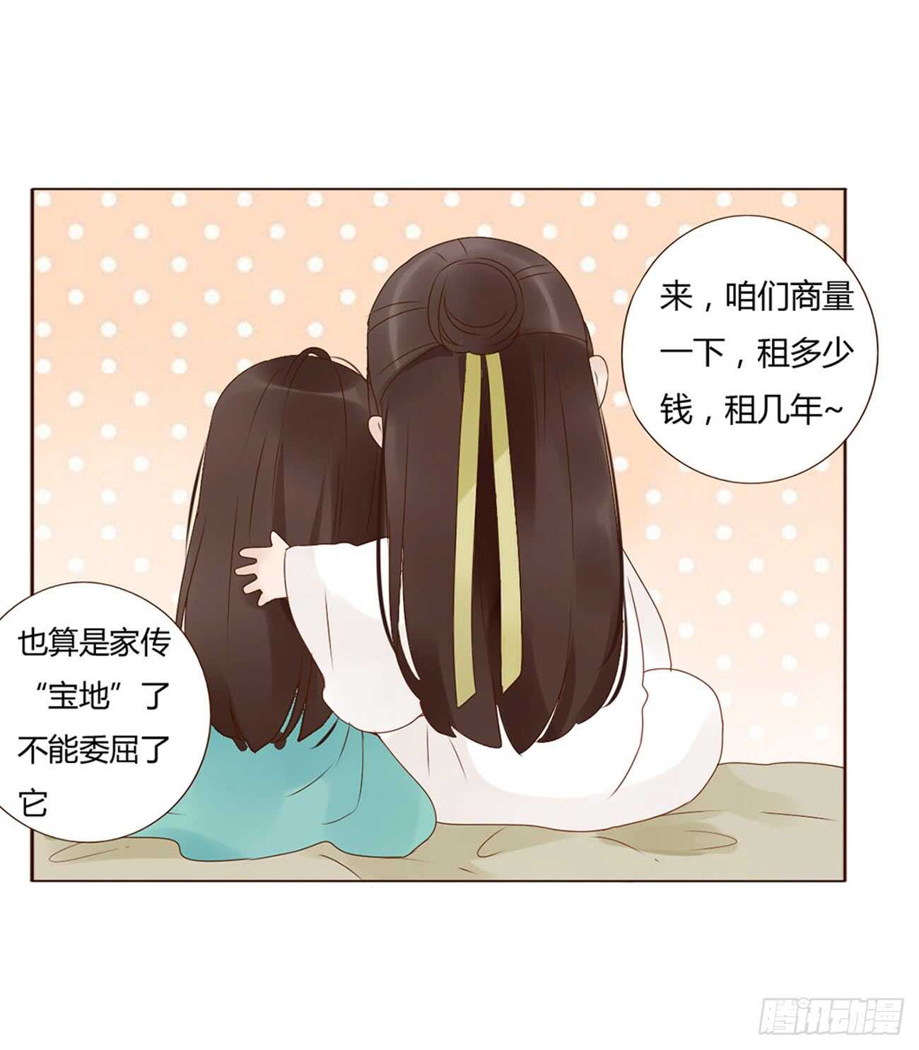 帝王侧韩漫全集-二零三章 朝思暮想？无删减无遮挡章节图片 