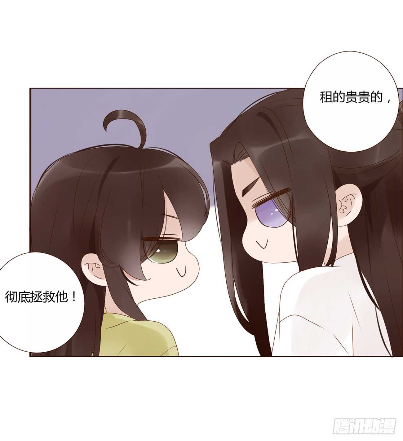 帝王侧韩漫全集-二零三章 朝思暮想？无删减无遮挡章节图片 