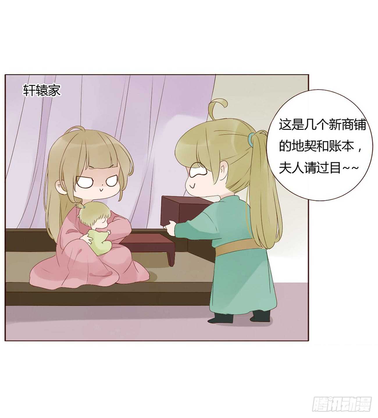 帝王侧韩漫全集-二零三章 朝思暮想？无删减无遮挡章节图片 