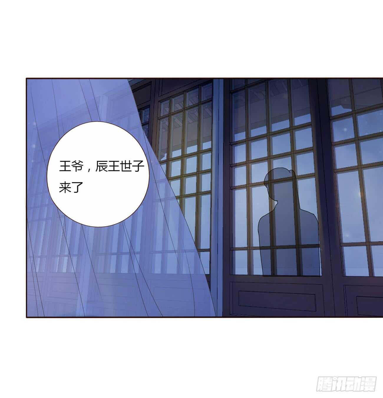 帝王侧韩漫全集-二零三章 朝思暮想？无删减无遮挡章节图片 
