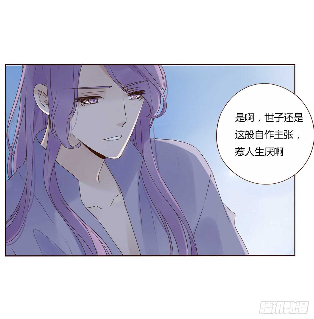 帝王侧韩漫全集-二零三章 朝思暮想？无删减无遮挡章节图片 