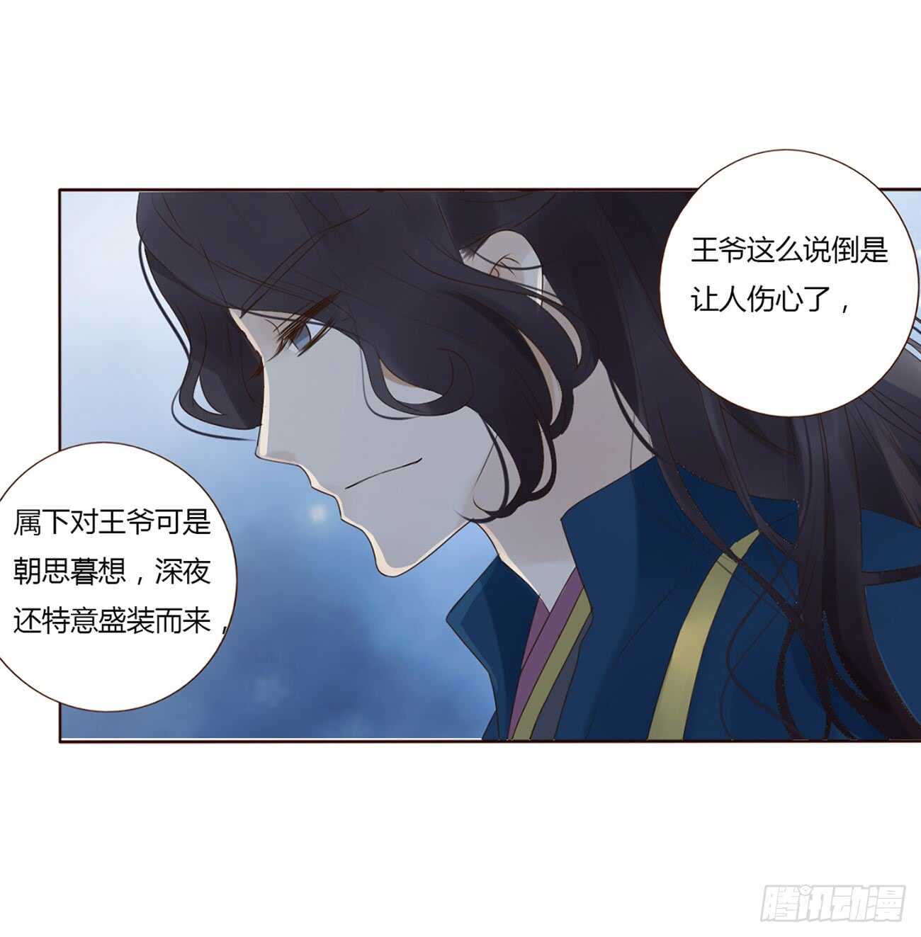 帝王侧韩漫全集-二零三章 朝思暮想？无删减无遮挡章节图片 