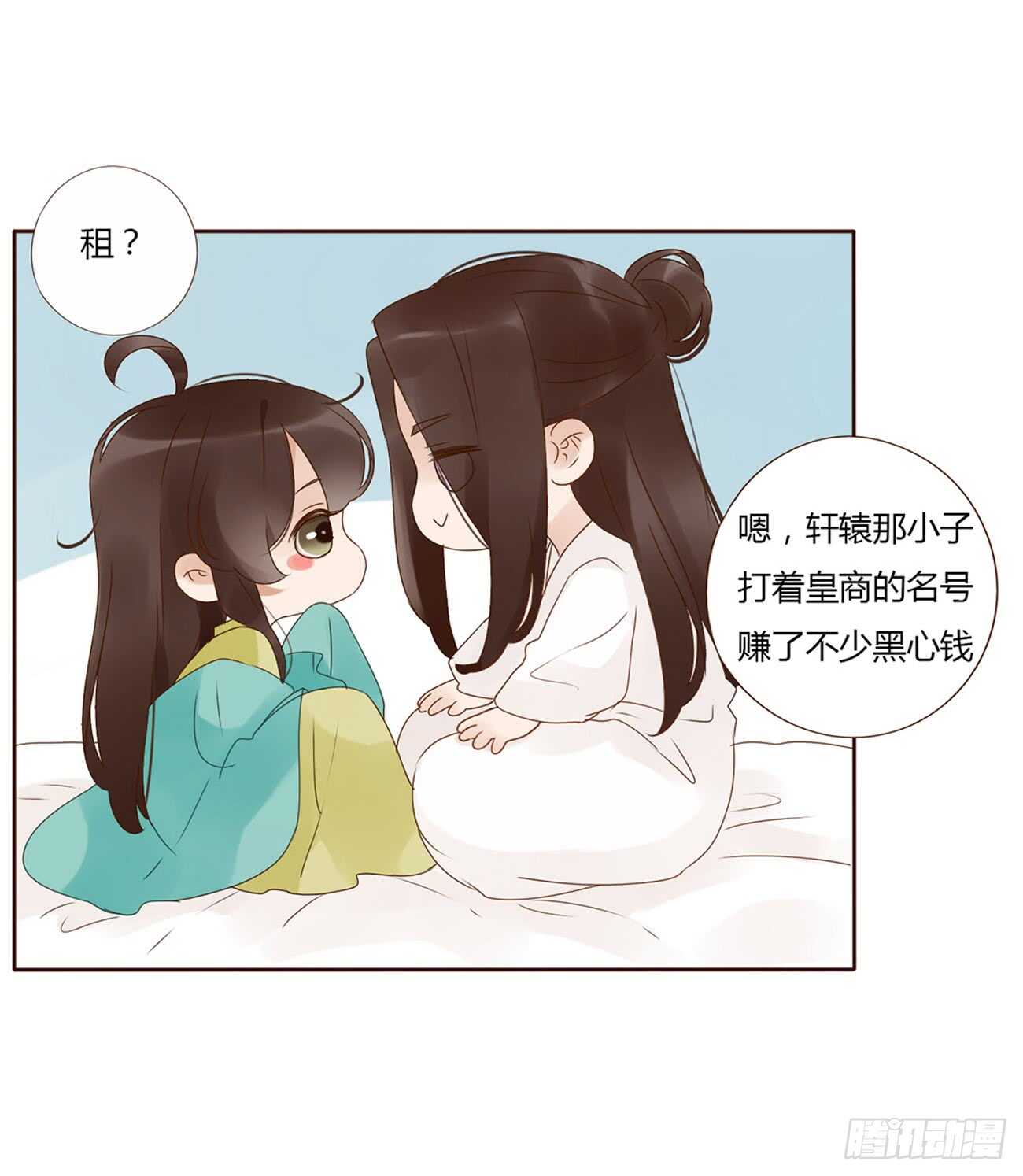 帝王侧韩漫全集-二零三章 朝思暮想？无删减无遮挡章节图片 