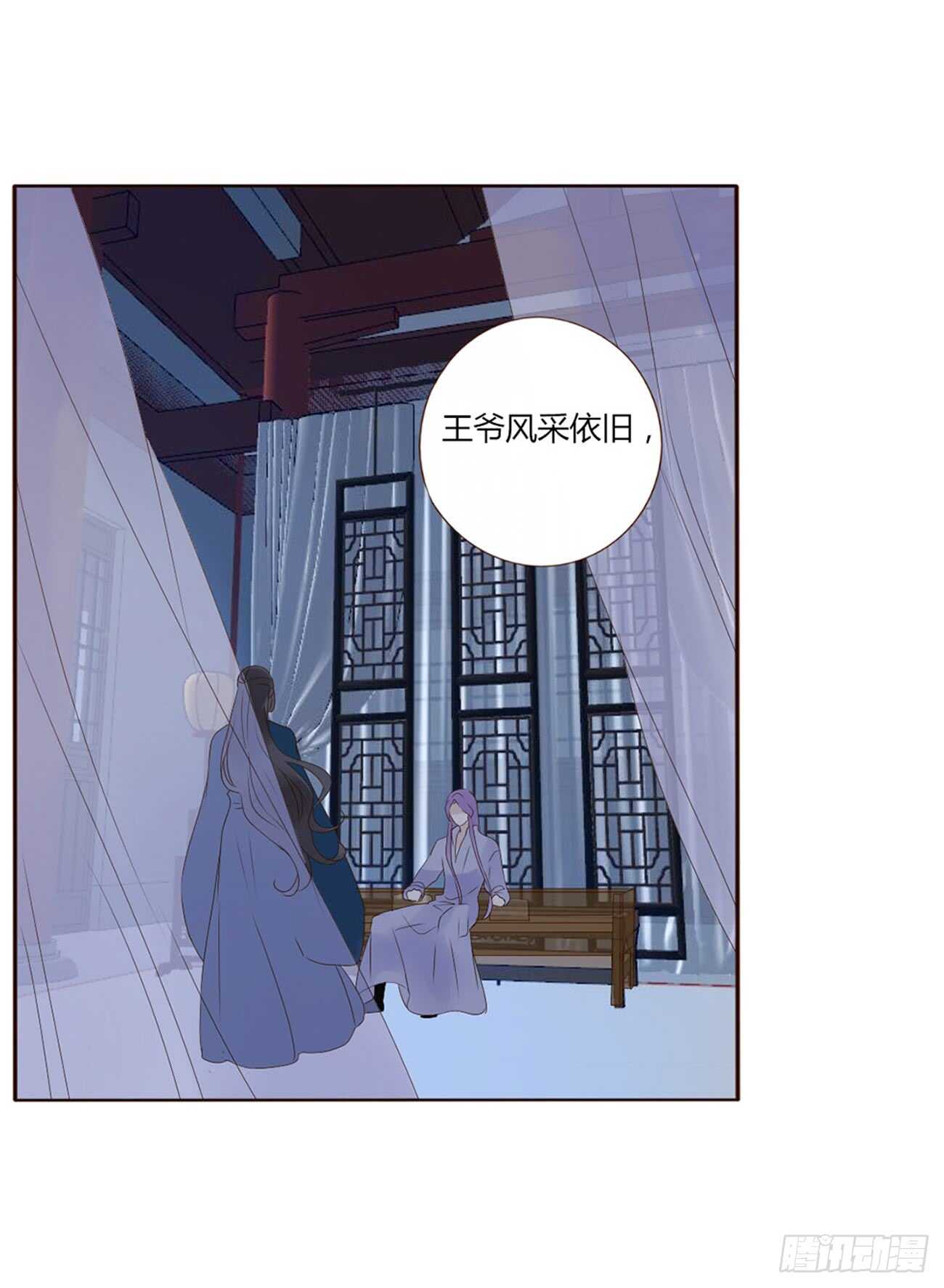 帝王侧韩漫全集-二零三章 朝思暮想？无删减无遮挡章节图片 