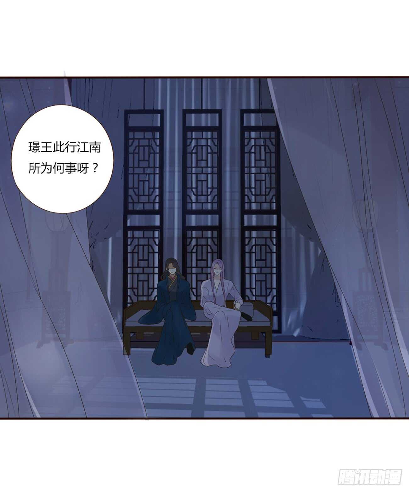 帝王侧韩漫全集-二零三章 朝思暮想？无删减无遮挡章节图片 