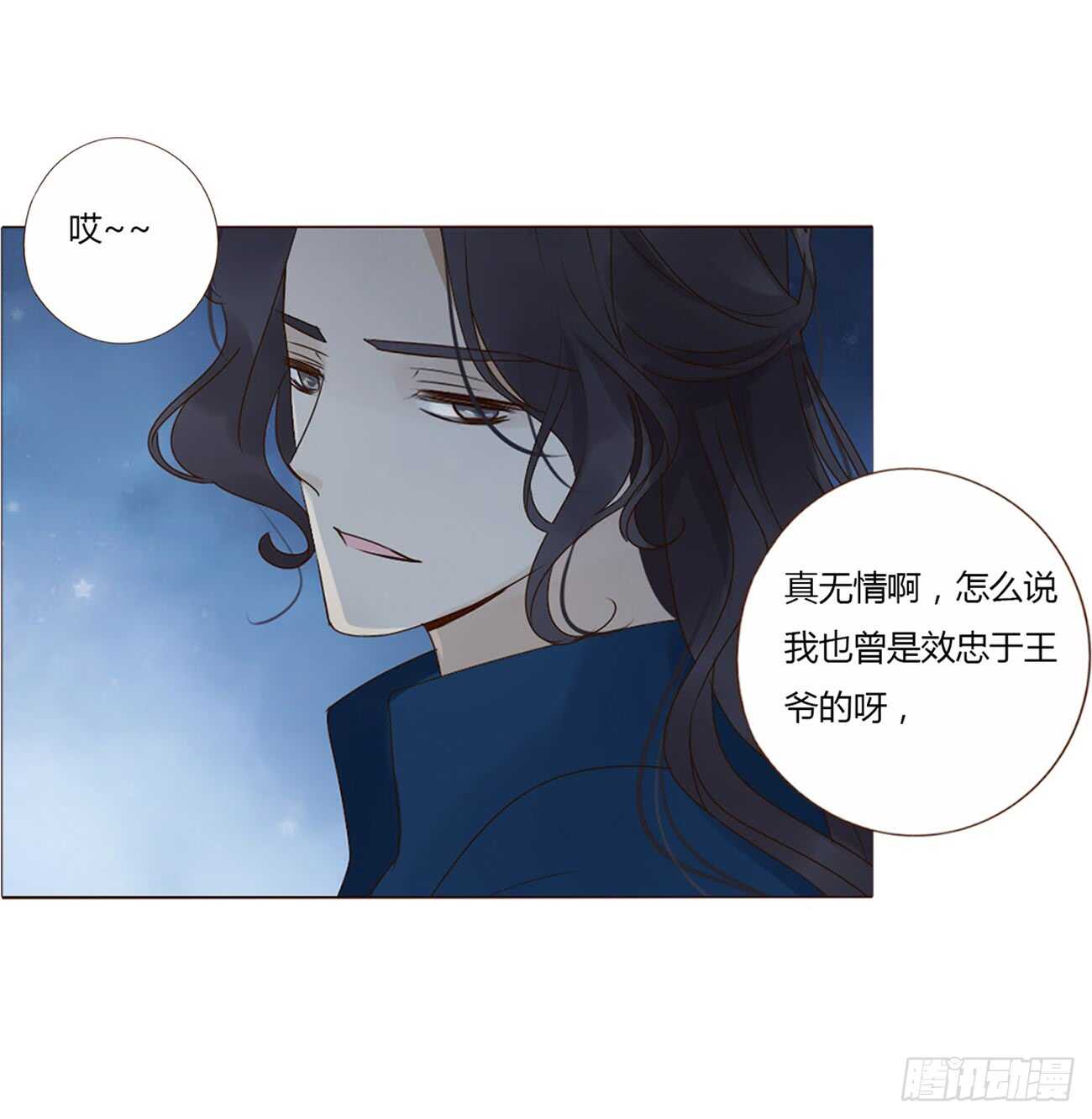 帝王侧韩漫全集-二零三章 朝思暮想？无删减无遮挡章节图片 