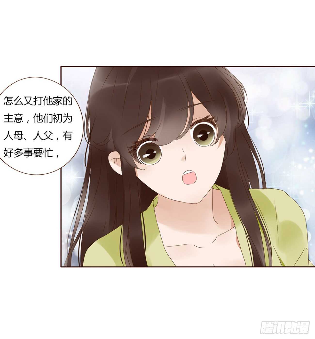 帝王侧韩漫全集-二零三章 朝思暮想？无删减无遮挡章节图片 