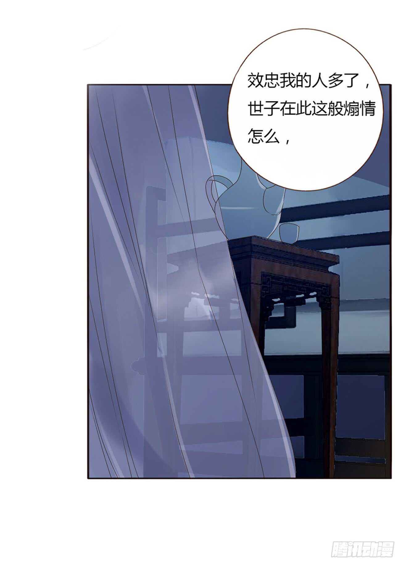 帝王侧韩漫全集-二零三章 朝思暮想？无删减无遮挡章节图片 