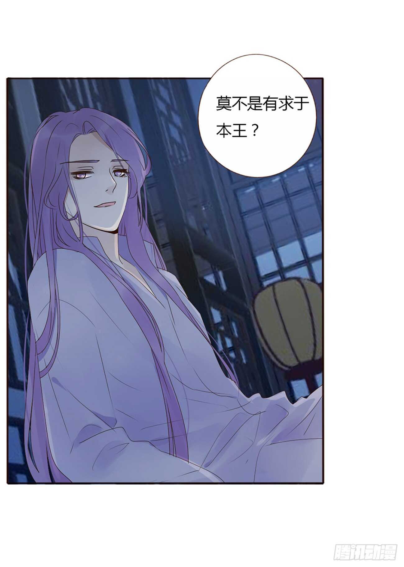 帝王侧韩漫全集-二零三章 朝思暮想？无删减无遮挡章节图片 