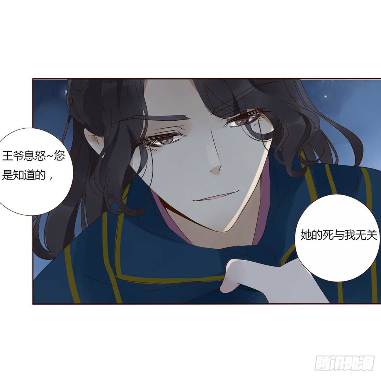 帝王侧韩漫全集-二零三章 朝思暮想？无删减无遮挡章节图片 