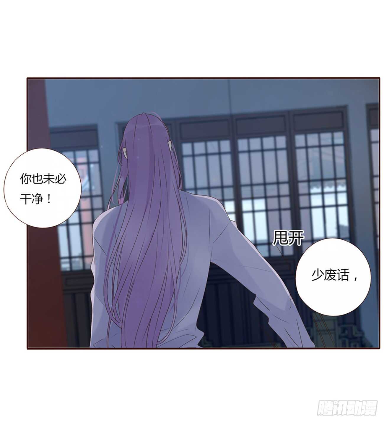 帝王侧韩漫全集-二零三章 朝思暮想？无删减无遮挡章节图片 