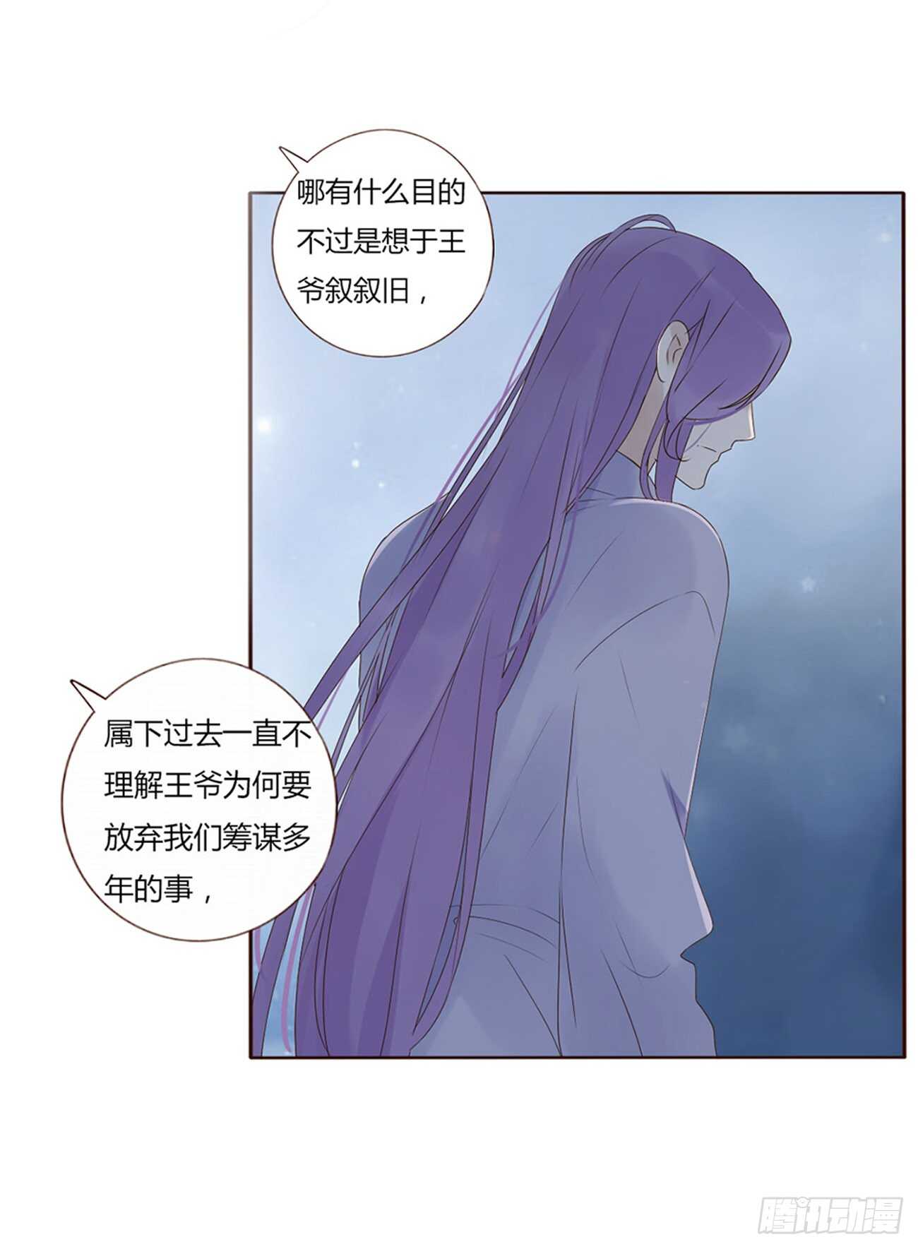 帝王侧韩漫全集-二零三章 朝思暮想？无删减无遮挡章节图片 