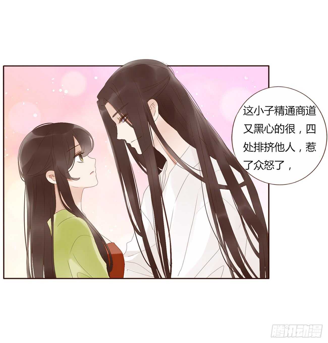 帝王侧韩漫全集-二零三章 朝思暮想？无删减无遮挡章节图片 