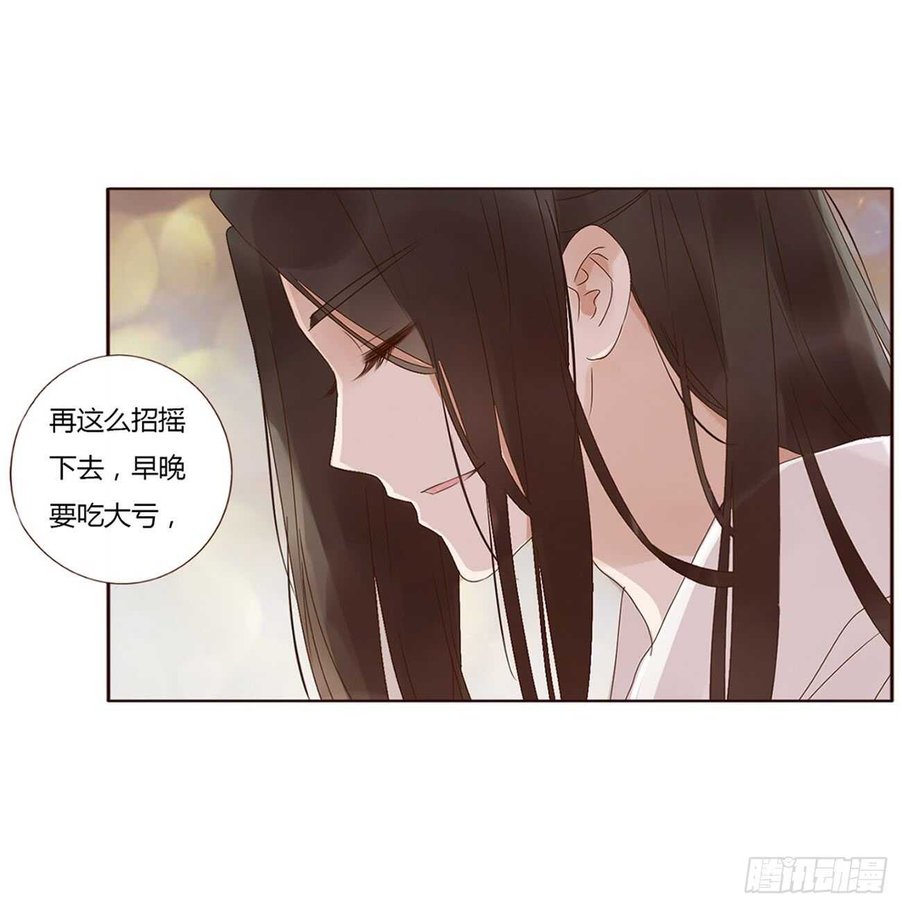 帝王侧韩漫全集-二零三章 朝思暮想？无删减无遮挡章节图片 