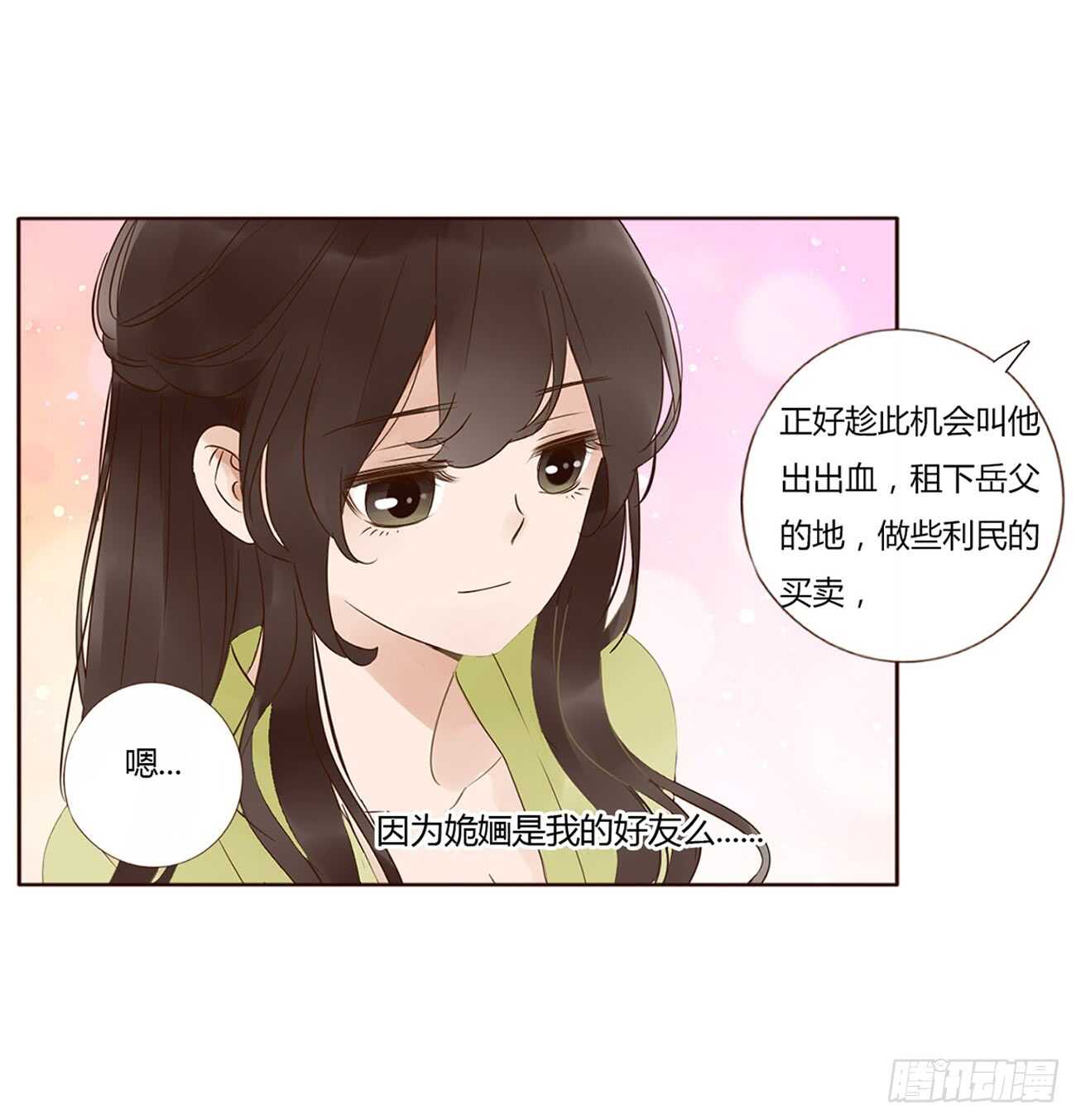 帝王侧韩漫全集-二零三章 朝思暮想？无删减无遮挡章节图片 