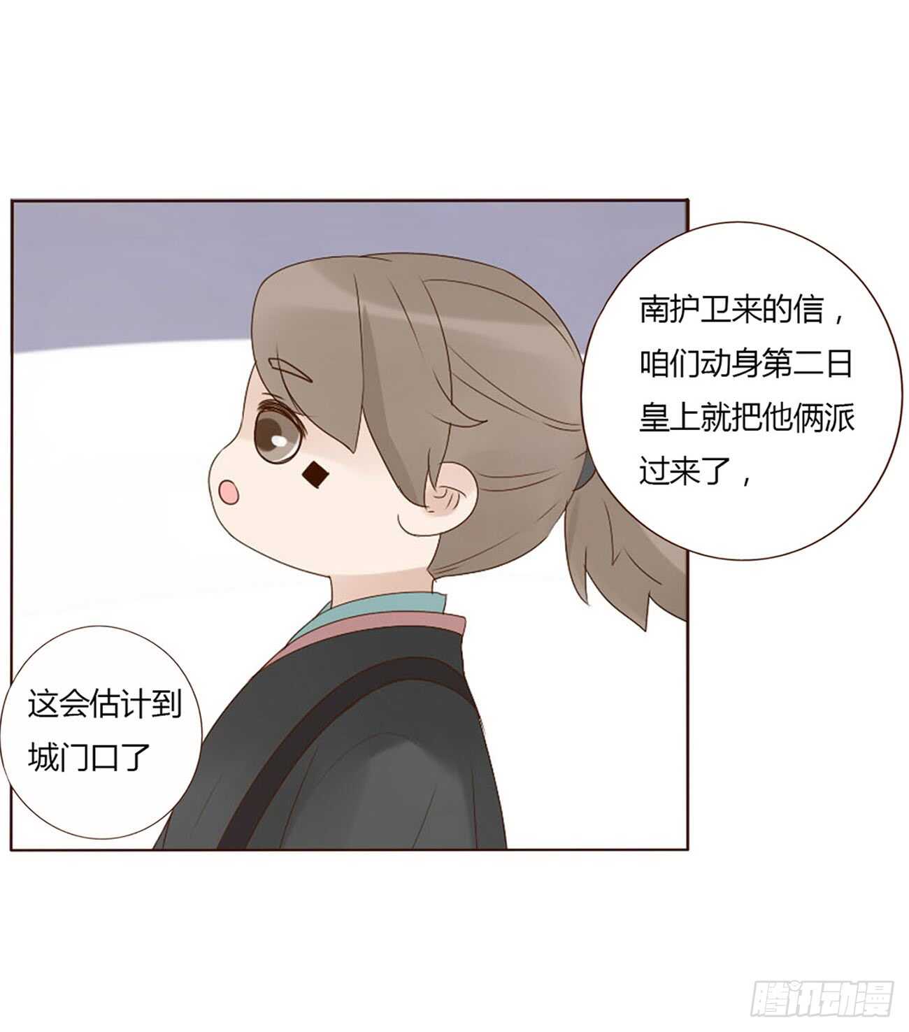 帝王侧韩漫全集-二零四章 夜访无删减无遮挡章节图片 