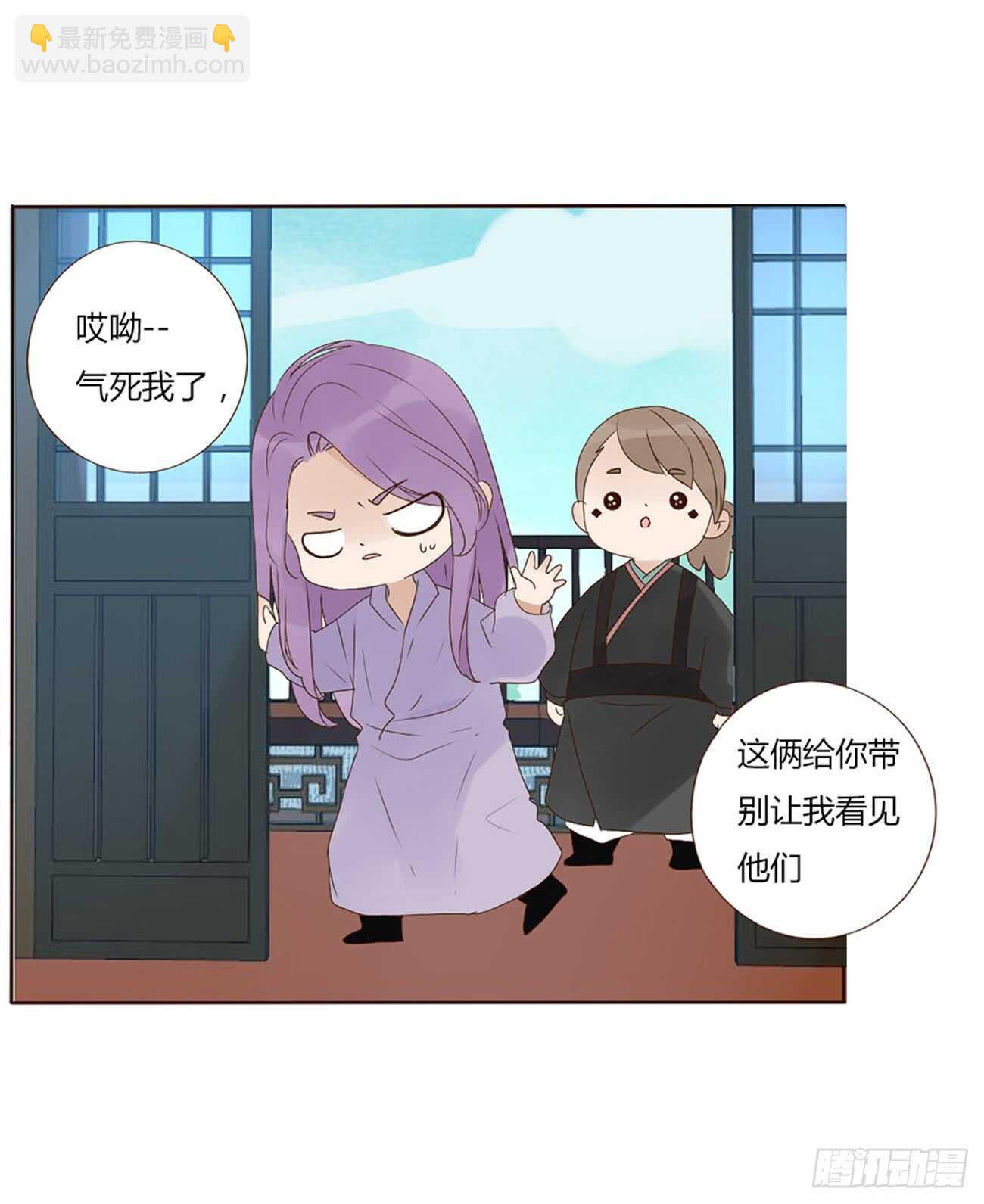 帝王侧韩漫全集-二零四章 夜访无删减无遮挡章节图片 