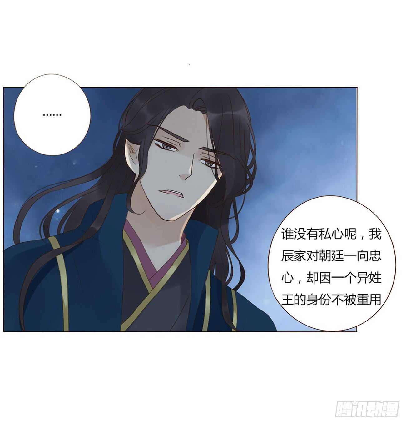 帝王侧韩漫全集-二零四章 夜访无删减无遮挡章节图片 