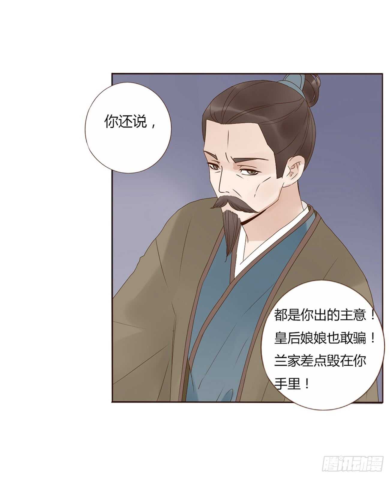 帝王侧韩漫全集-二零四章 夜访无删减无遮挡章节图片 