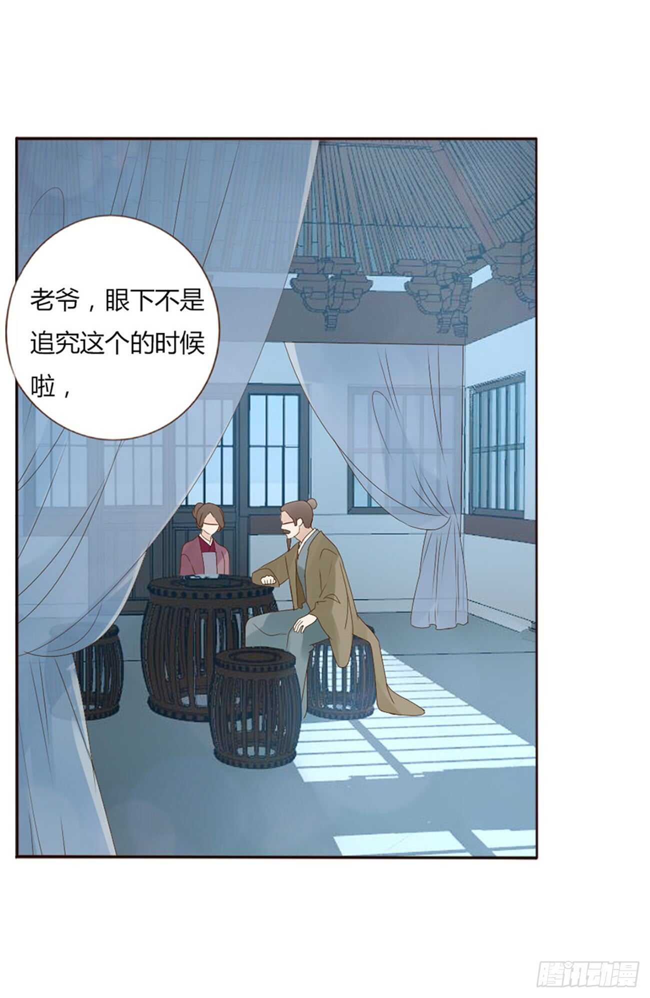 帝王侧韩漫全集-二零四章 夜访无删减无遮挡章节图片 