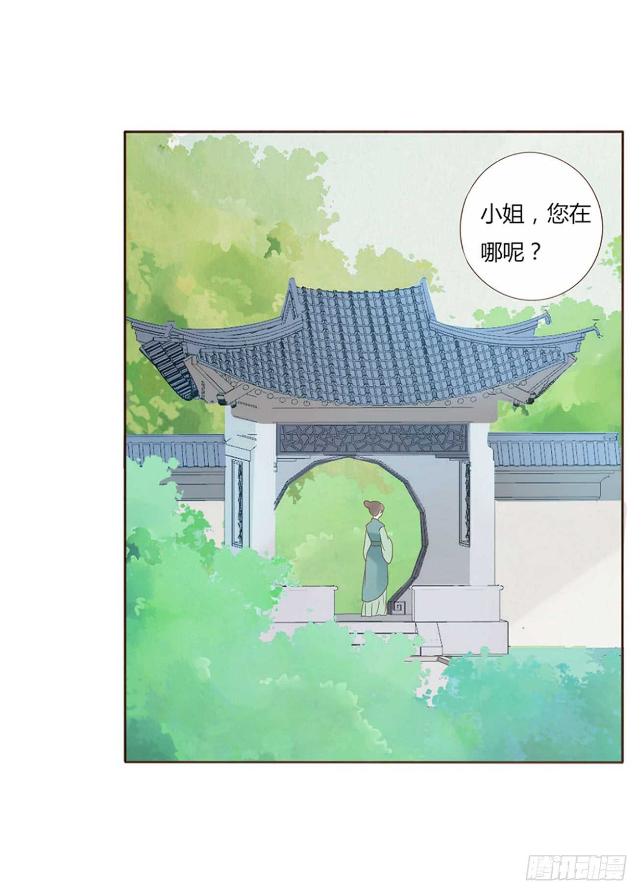 帝王侧韩漫全集-二零四章 夜访无删减无遮挡章节图片 