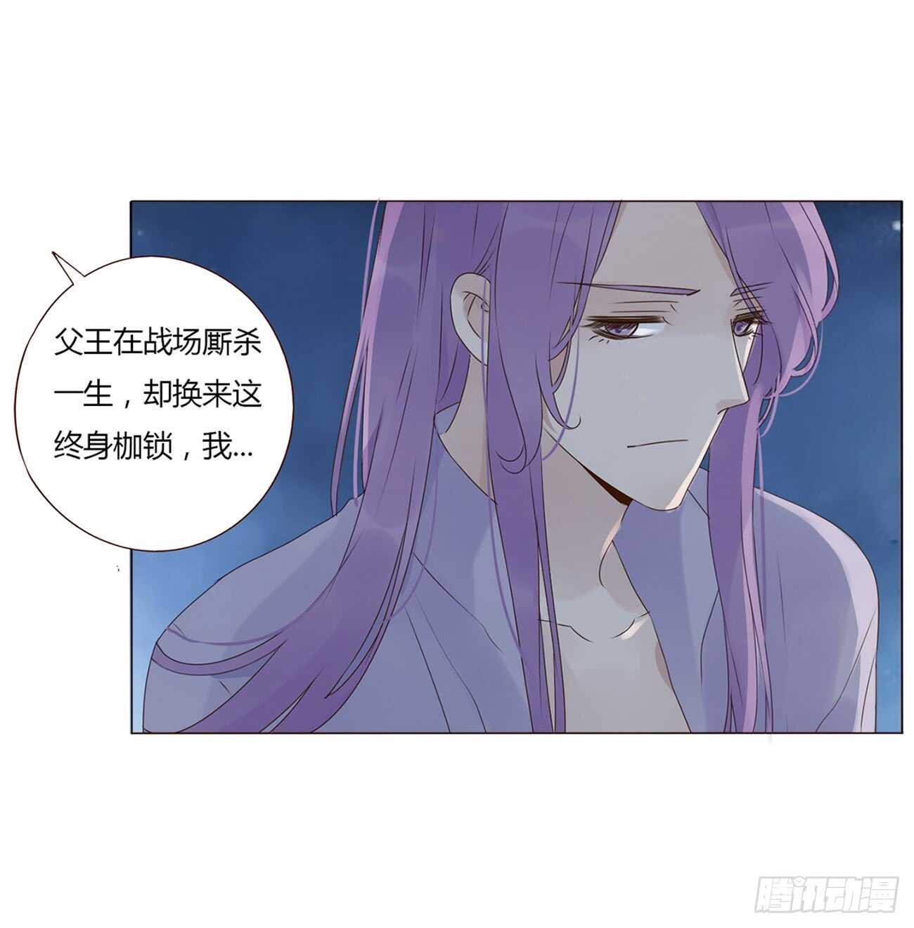 帝王侧韩漫全集-二零四章 夜访无删减无遮挡章节图片 