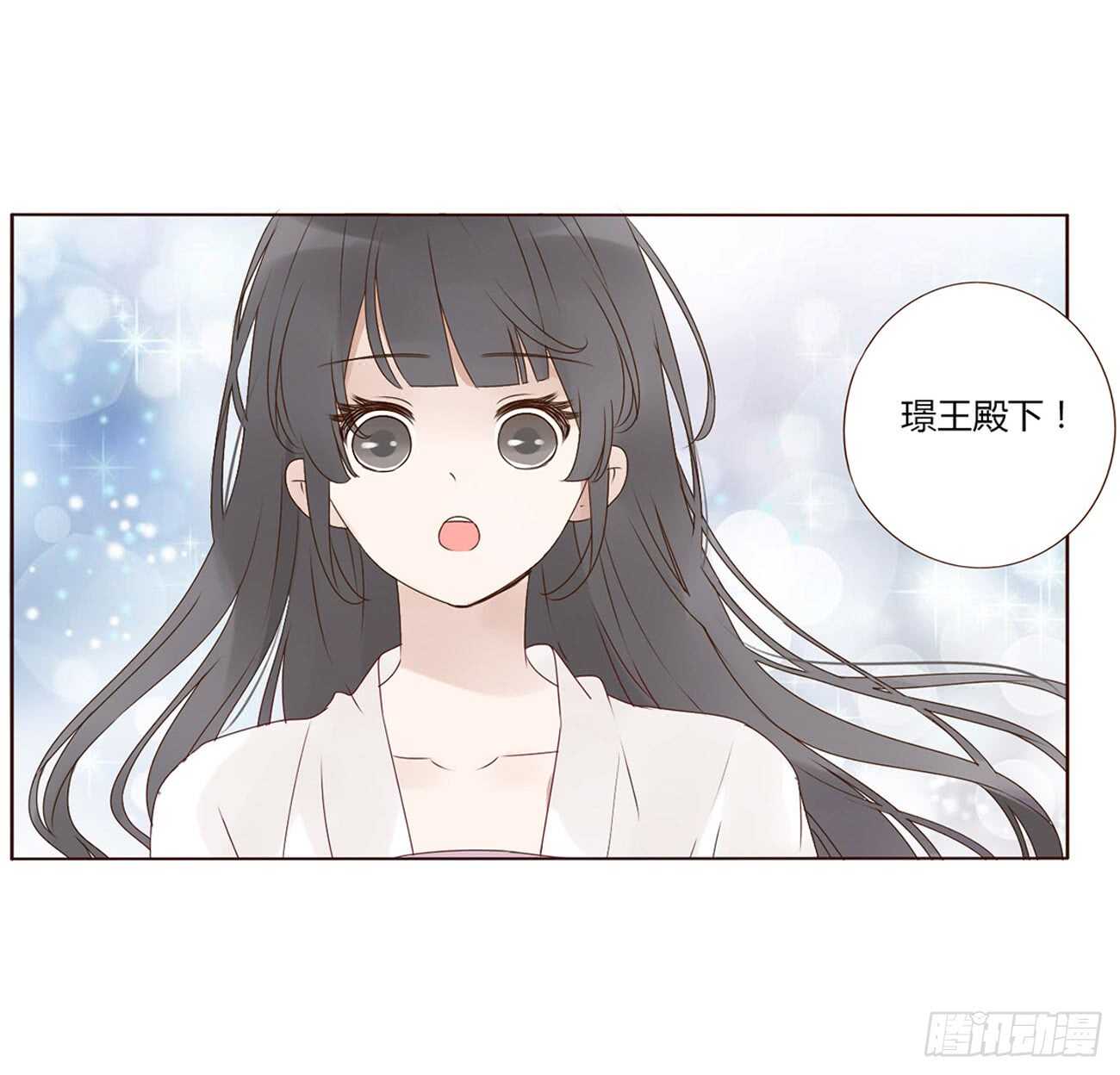 帝王侧韩漫全集-二零四章 夜访无删减无遮挡章节图片 