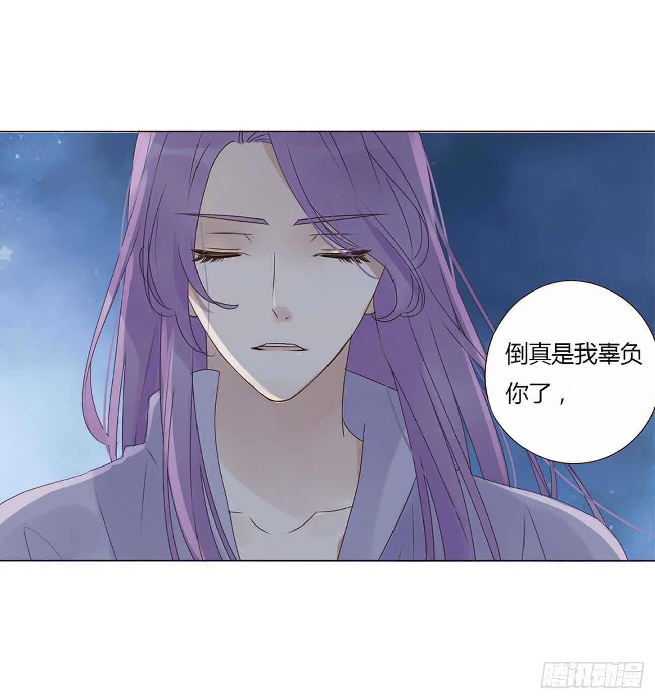 帝王侧韩漫全集-二零四章 夜访无删减无遮挡章节图片 