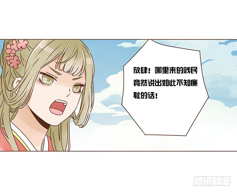 帝王侧韩漫全集-二十三章 沈姽婳无删减无遮挡章节图片 