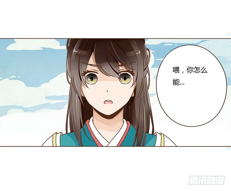 帝王侧韩漫全集-二十三章 沈姽婳无删减无遮挡章节图片 
