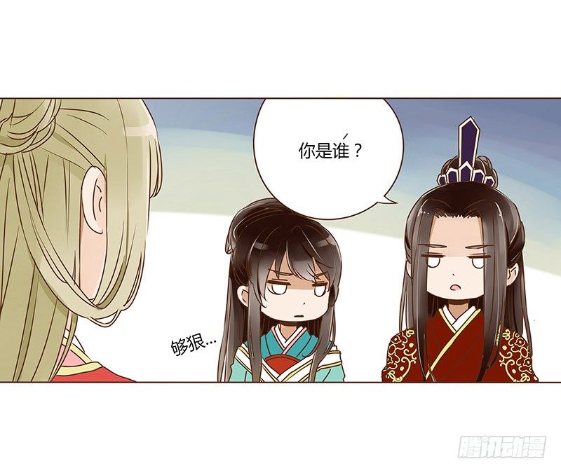 帝王侧韩漫全集-二十三章 沈姽婳无删减无遮挡章节图片 