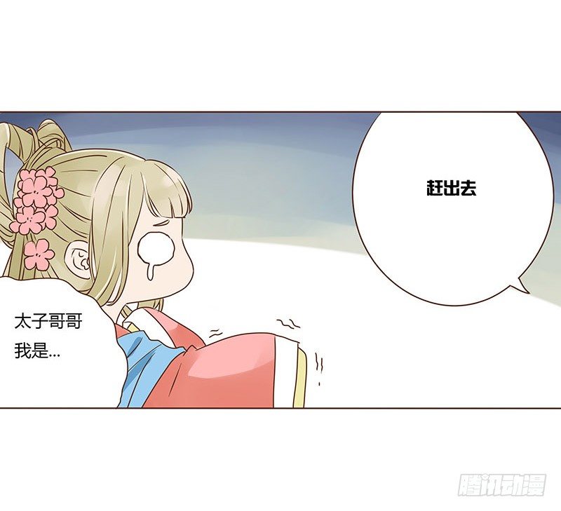 帝王侧韩漫全集-二十三章 沈姽婳无删减无遮挡章节图片 