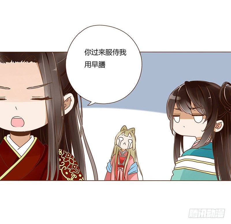 帝王侧韩漫全集-二十三章 沈姽婳无删减无遮挡章节图片 