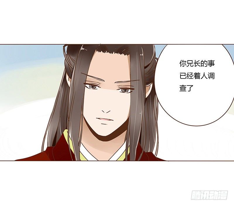 帝王侧韩漫全集-二十三章 沈姽婳无删减无遮挡章节图片 