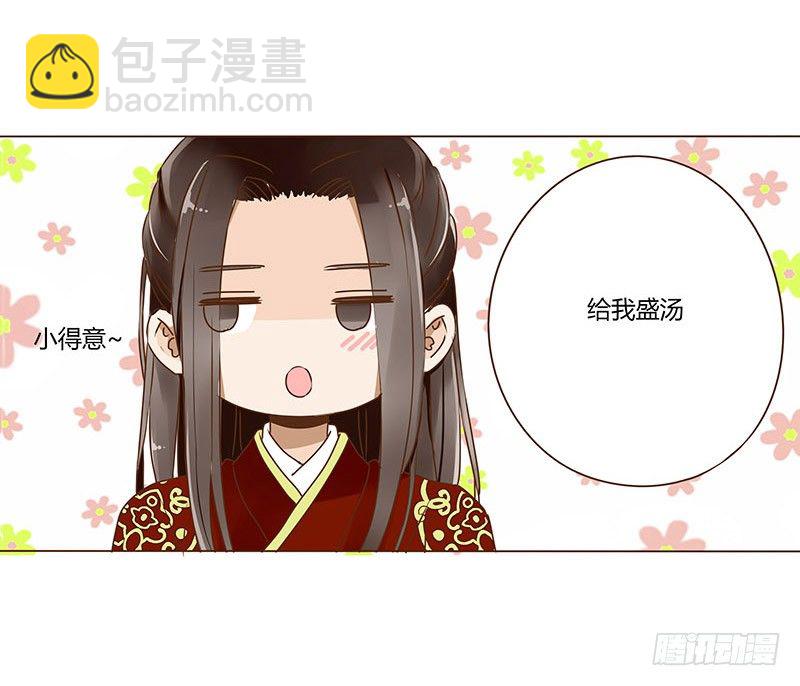 帝王侧韩漫全集-二十三章 沈姽婳无删减无遮挡章节图片 