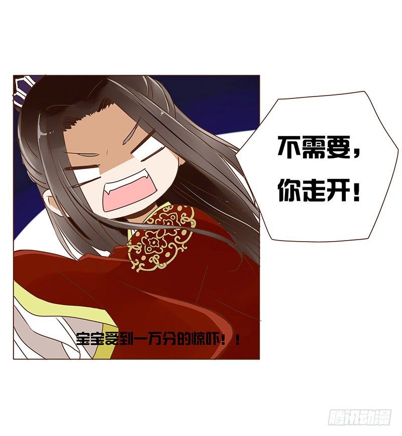 帝王侧韩漫全集-二十三章 沈姽婳无删减无遮挡章节图片 