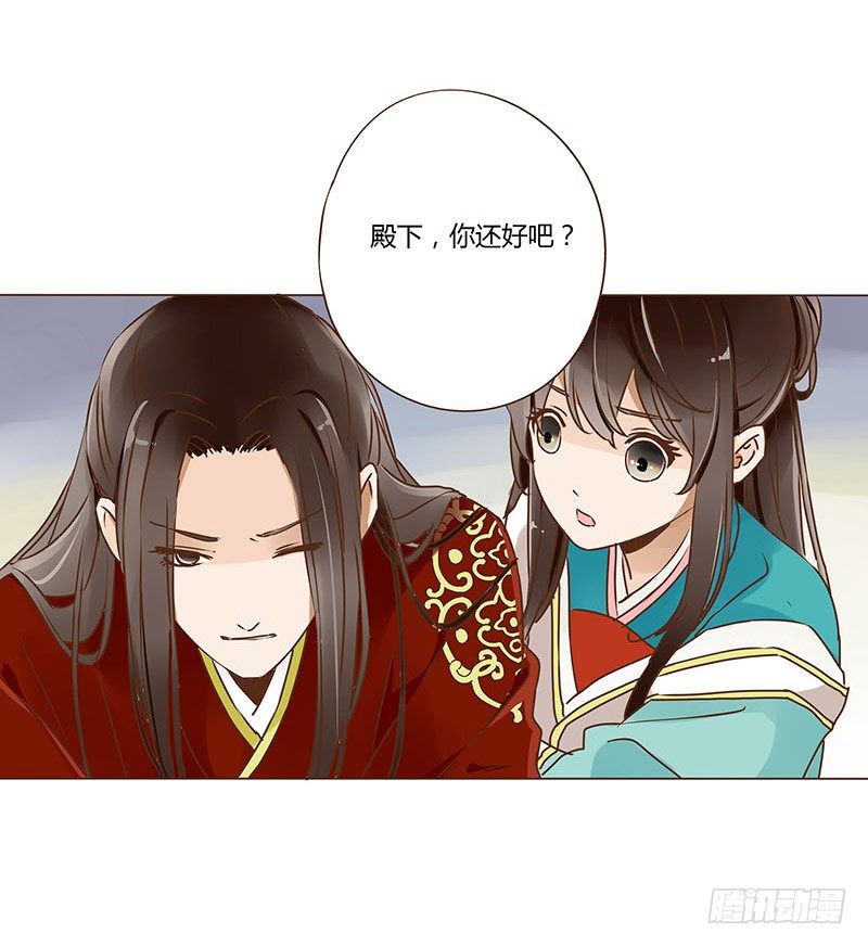 帝王侧韩漫全集-二十三章 沈姽婳无删减无遮挡章节图片 