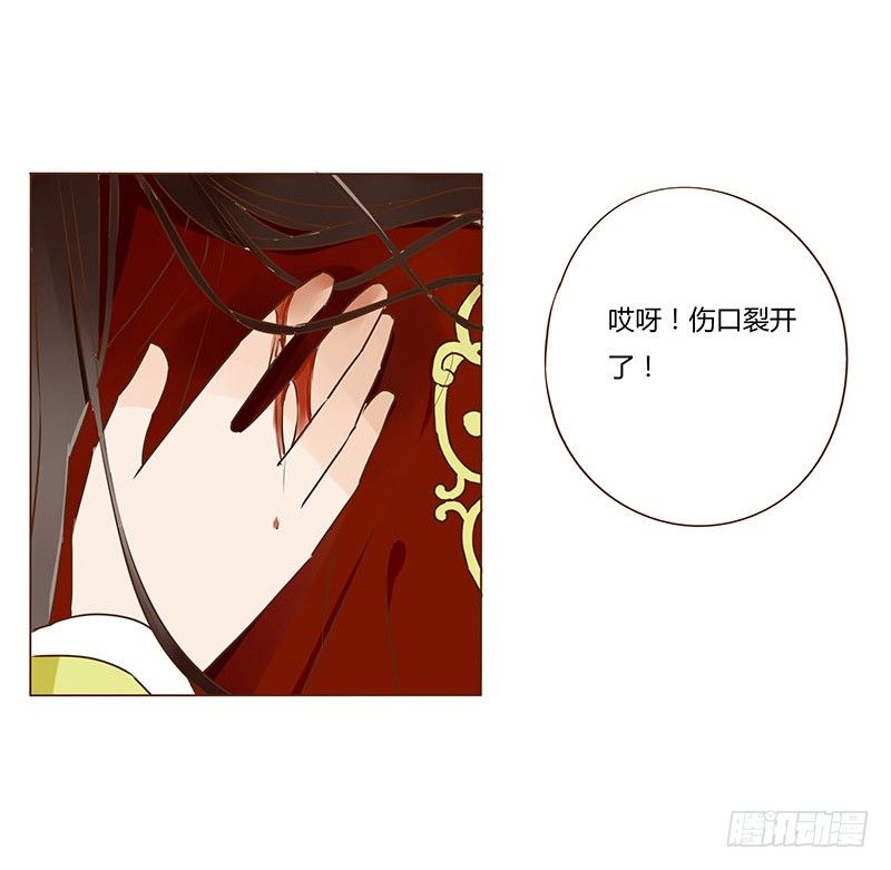 帝王侧韩漫全集-二十三章 沈姽婳无删减无遮挡章节图片 