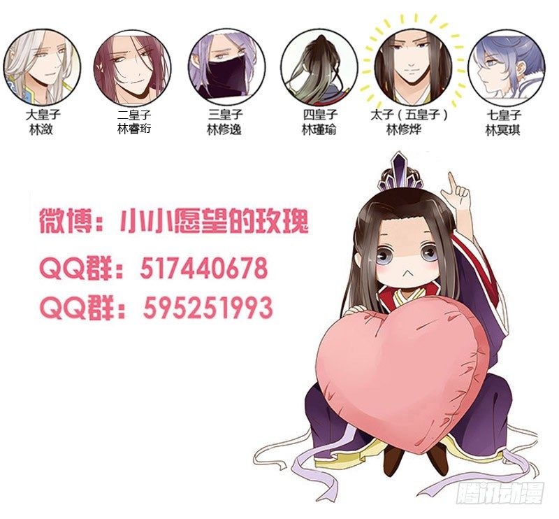 帝王侧韩漫全集-二十三章 沈姽婳无删减无遮挡章节图片 
