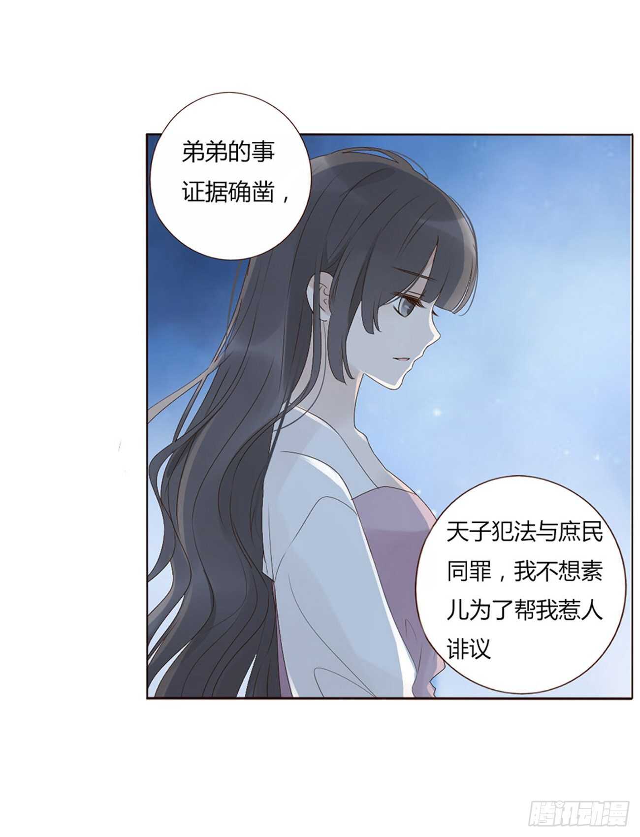 帝王侧韩漫全集-二零五章 有我在，尽管撒欢~无删减无遮挡章节图片 