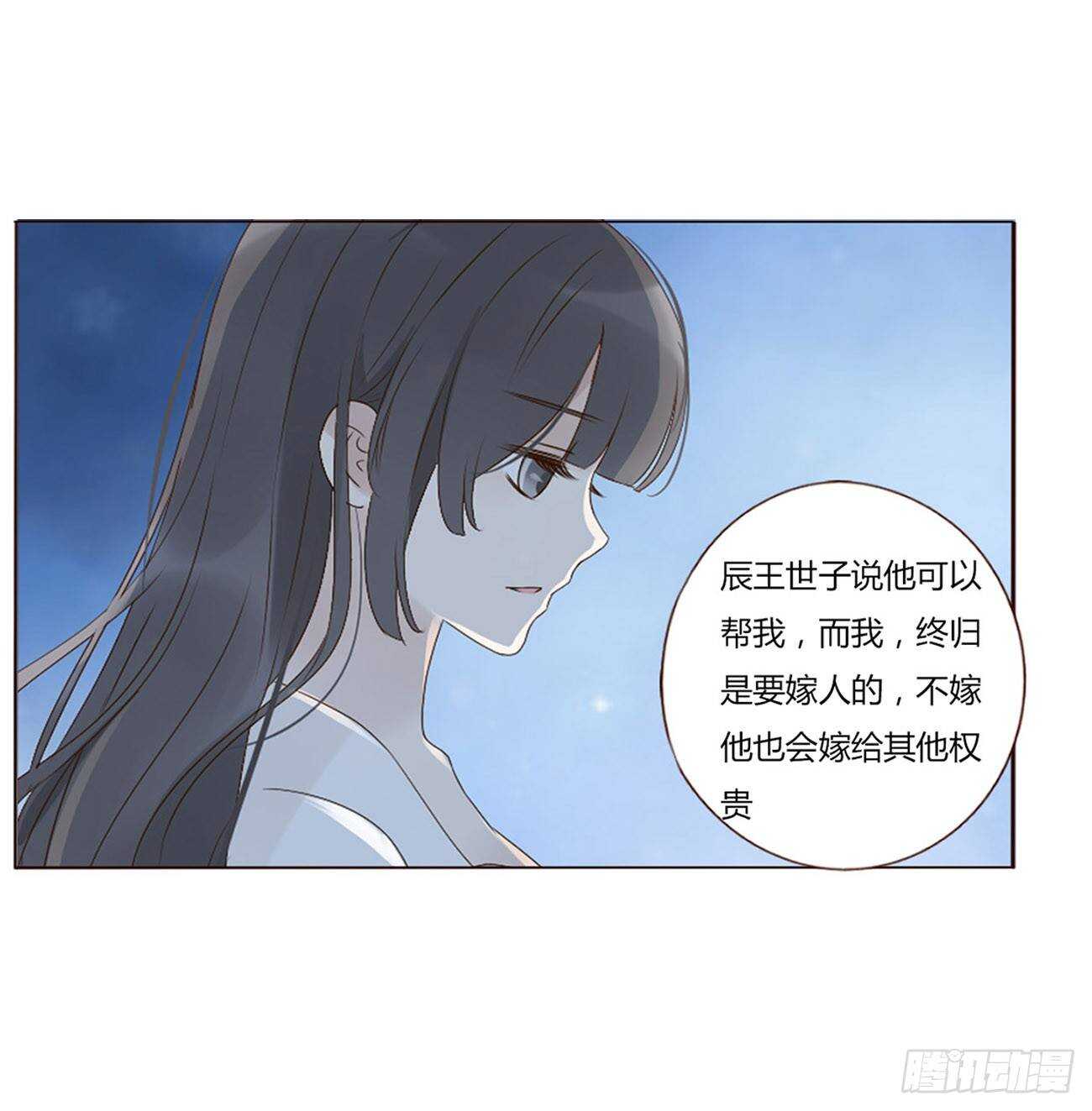 帝王侧韩漫全集-二零五章 有我在，尽管撒欢~无删减无遮挡章节图片 