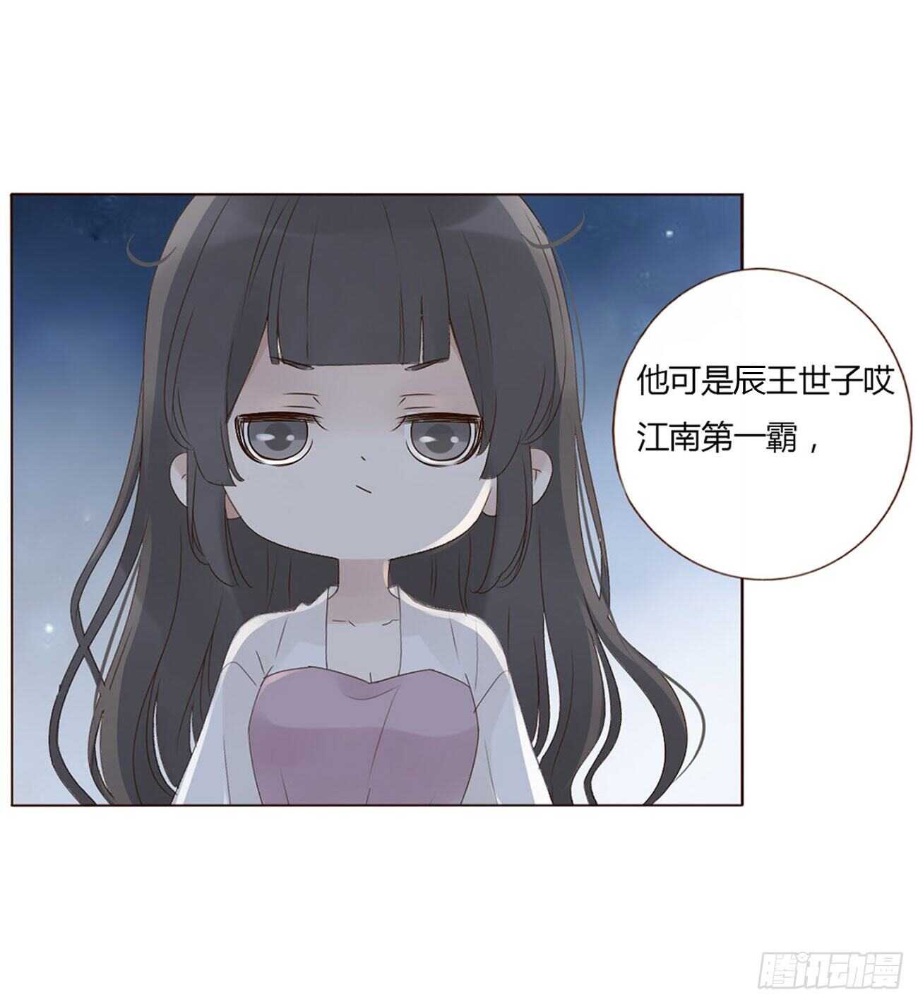 帝王侧韩漫全集-二零五章 有我在，尽管撒欢~无删减无遮挡章节图片 