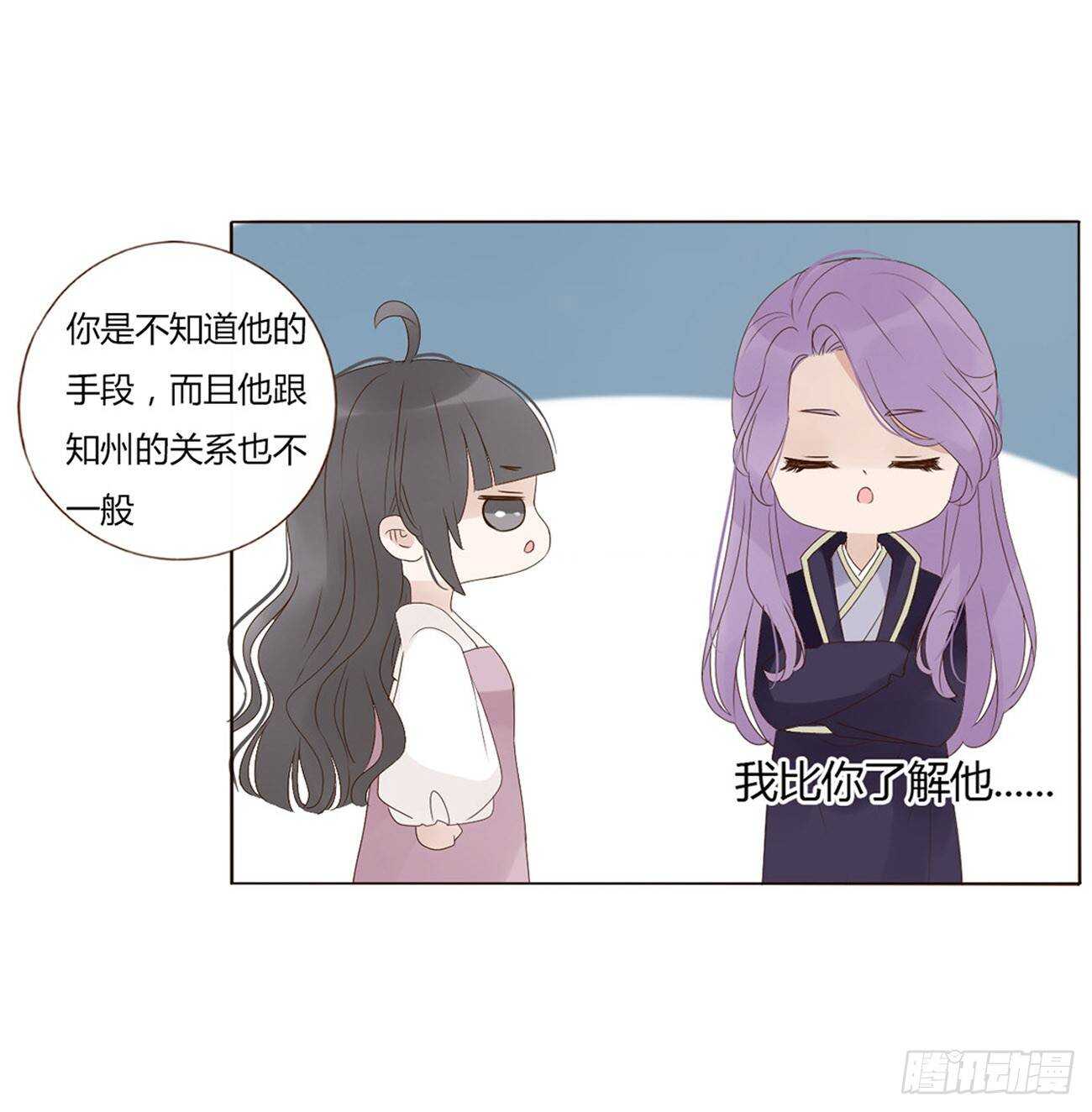 帝王侧韩漫全集-二零五章 有我在，尽管撒欢~无删减无遮挡章节图片 