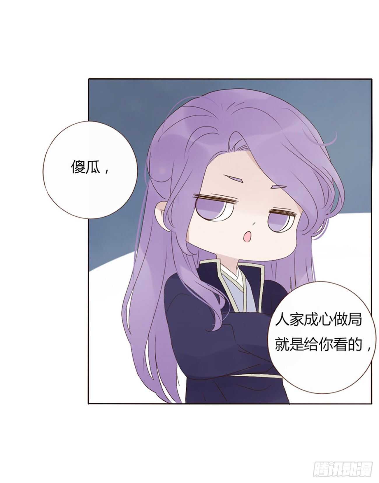 帝王侧韩漫全集-二零五章 有我在，尽管撒欢~无删减无遮挡章节图片 
