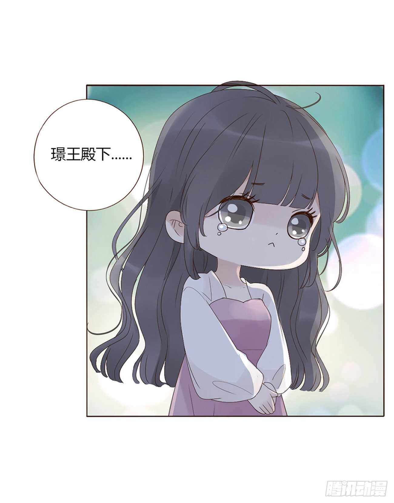 帝王侧韩漫全集-二零五章 有我在，尽管撒欢~无删减无遮挡章节图片 