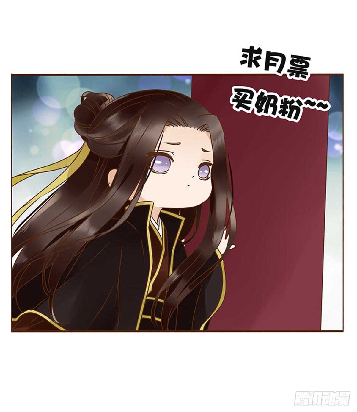 帝王侧韩漫全集-二零五章 有我在，尽管撒欢~无删减无遮挡章节图片 
